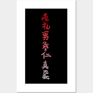 Seven Virtues of Bushido - Samurai Posters and Art